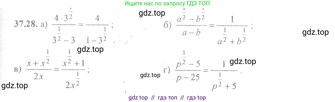 Алгебра, 10-11 класс Задачник, авторы: Мордкович Александр Григорьевич, Семенов Павел Владимирович, Денищева Лариса Олеговна, Корешкова Т А, Мишустина Татьяна Николаевна, Тульчинская Елена Ефимовна, издательство Мнемозина, Москва, 2019, Часть 2, страница 144, номер 37.28, Решение 4
