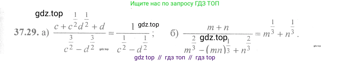 Алгебра, 10-11 класс Задачник, авторы: Мордкович Александр Григорьевич, Семенов Павел Владимирович, Денищева Лариса Олеговна, Корешкова Т А, Мишустина Татьяна Николаевна, Тульчинская Елена Ефимовна, издательство Мнемозина, Москва, 2019, Часть 2, страница 144, номер 37.29, Решение 4
