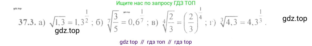 Алгебра, 10-11 класс Задачник, авторы: Мордкович Александр Григорьевич, Семенов Павел Владимирович, Денищева Лариса Олеговна, Корешкова Т А, Мишустина Татьяна Николаевна, Тульчинская Елена Ефимовна, издательство Мнемозина, Москва, 2019, Часть 2, страница 141, номер 37.3, Решение 4