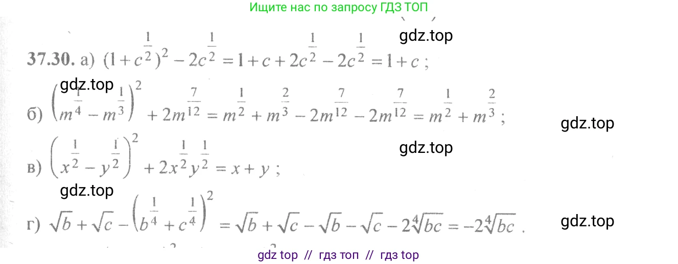 Алгебра, 10-11 класс Задачник, авторы: Мордкович Александр Григорьевич, Семенов Павел Владимирович, Денищева Лариса Олеговна, Корешкова Т А, Мишустина Татьяна Николаевна, Тульчинская Елена Ефимовна, издательство Мнемозина, Москва, 2019, Часть 2, страница 145, номер 37.30, Решение 4