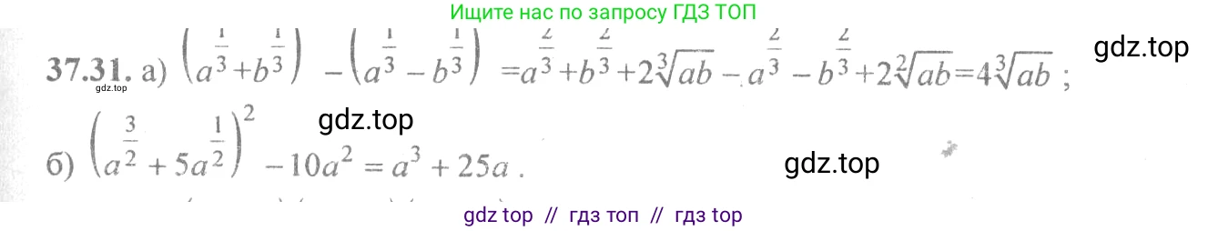 Алгебра, 10-11 класс Задачник, авторы: Мордкович Александр Григорьевич, Семенов Павел Владимирович, Денищева Лариса Олеговна, Корешкова Т А, Мишустина Татьяна Николаевна, Тульчинская Елена Ефимовна, издательство Мнемозина, Москва, 2019, Часть 2, страница 145, номер 37.31, Решение 4