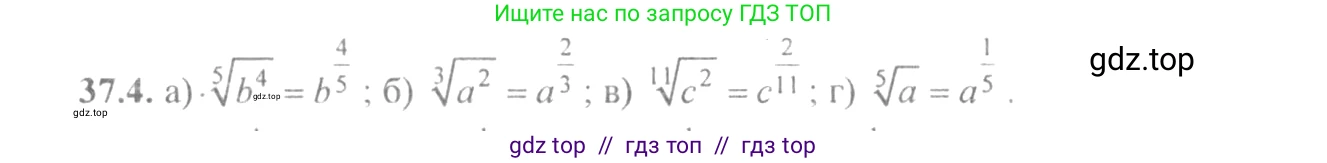 Алгебра, 10-11 класс Задачник, авторы: Мордкович Александр Григорьевич, Семенов Павел Владимирович, Денищева Лариса Олеговна, Корешкова Т А, Мишустина Татьяна Николаевна, Тульчинская Елена Ефимовна, издательство Мнемозина, Москва, 2019, Часть 2, страница 141, номер 37.4, Решение 4