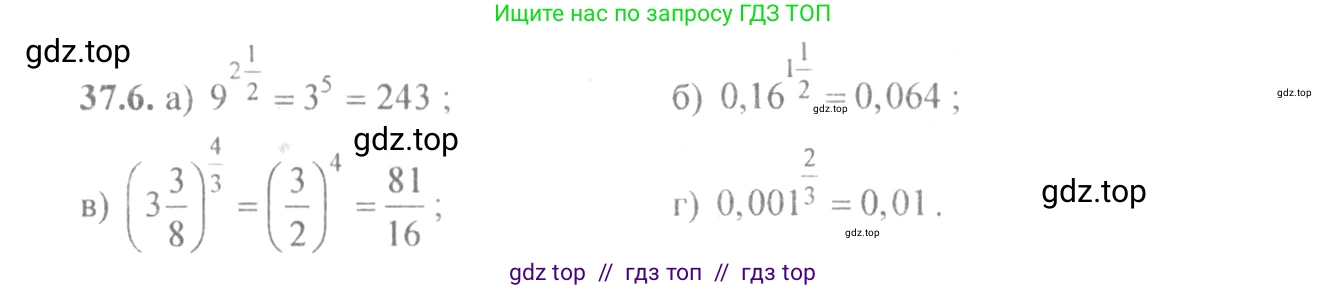 Алгебра, 10-11 класс Задачник, авторы: Мордкович Александр Григорьевич, Семенов Павел Владимирович, Денищева Лариса Олеговна, Корешкова Т А, Мишустина Татьяна Николаевна, Тульчинская Елена Ефимовна, издательство Мнемозина, Москва, 2019, Часть 2, страница 142, номер 37.6, Решение 4