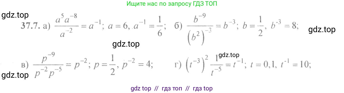 Алгебра, 10-11 класс Задачник, авторы: Мордкович Александр Григорьевич, Семенов Павел Владимирович, Денищева Лариса Олеговна, Корешкова Т А, Мишустина Татьяна Николаевна, Тульчинская Елена Ефимовна, издательство Мнемозина, Москва, 2019, Часть 2, страница 142, номер 37.7, Решение 4