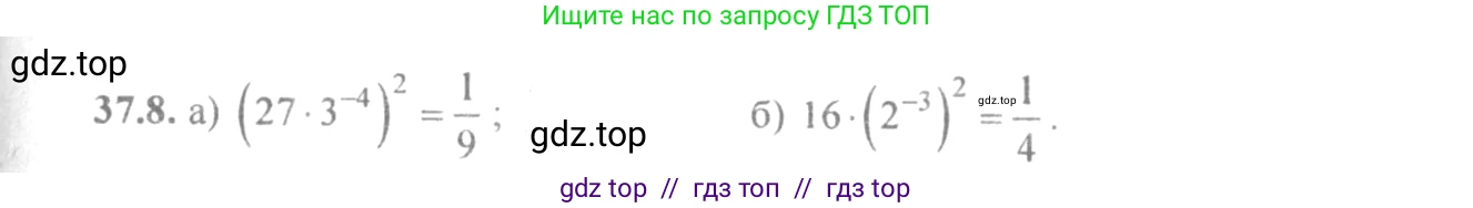 Алгебра, 10-11 класс Задачник, авторы: Мордкович Александр Григорьевич, Семенов Павел Владимирович, Денищева Лариса Олеговна, Корешкова Т А, Мишустина Татьяна Николаевна, Тульчинская Елена Ефимовна, издательство Мнемозина, Москва, 2019, Часть 2, страница 142, номер 37.8, Решение 4