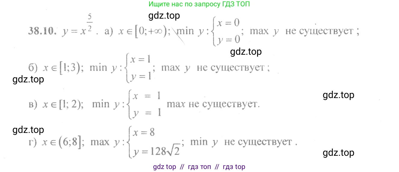 Алгебра, 10-11 класс Задачник, авторы: Мордкович Александр Григорьевич, Семенов Павел Владимирович, Денищева Лариса Олеговна, Корешкова Т А, Мишустина Татьяна Николаевна, Тульчинская Елена Ефимовна, издательство Мнемозина, Москва, 2019, Часть 2, страница 148, номер 38.10, Решение 4