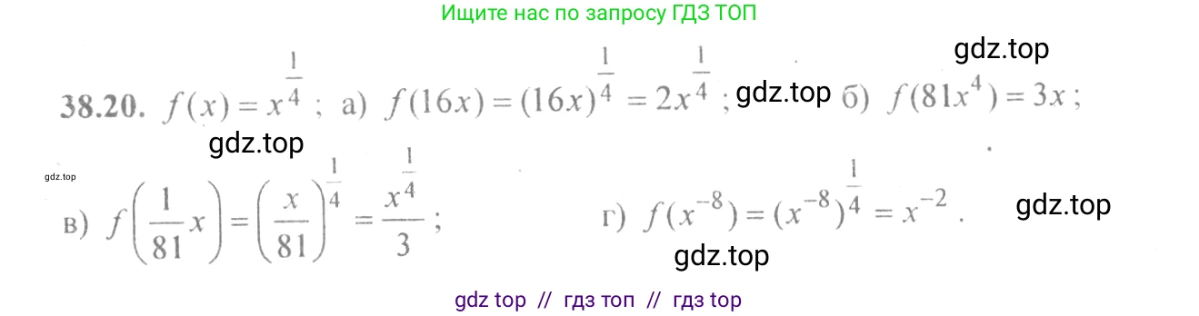 Алгебра, 10-11 класс Задачник, авторы: Мордкович Александр Григорьевич, Семенов Павел Владимирович, Денищева Лариса Олеговна, Корешкова Т А, Мишустина Татьяна Николаевна, Тульчинская Елена Ефимовна, издательство Мнемозина, Москва, 2019, Часть 2, страница 149, номер 38.20, Решение 4