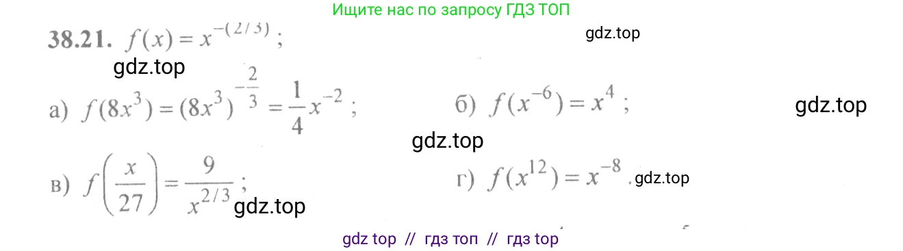 Алгебра, 10-11 класс Задачник, авторы: Мордкович Александр Григорьевич, Семенов Павел Владимирович, Денищева Лариса Олеговна, Корешкова Т А, Мишустина Татьяна Николаевна, Тульчинская Елена Ефимовна, издательство Мнемозина, Москва, 2019, Часть 2, страница 149, номер 38.21, Решение 4