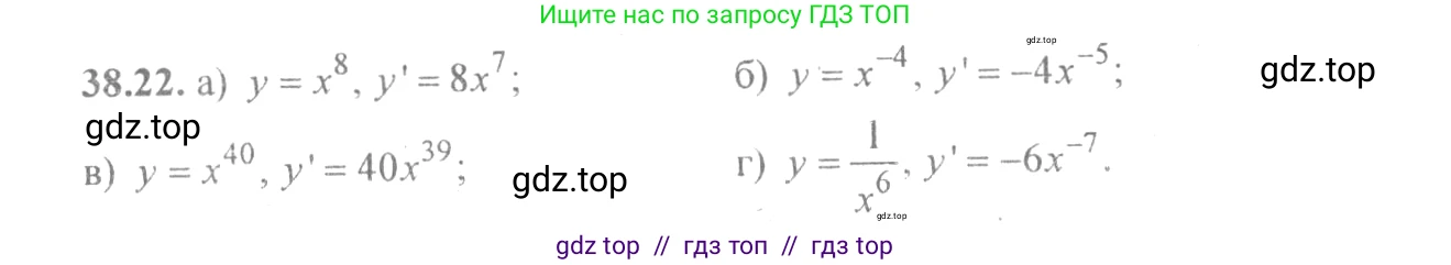 Алгебра, 10-11 класс Задачник, авторы: Мордкович Александр Григорьевич, Семенов Павел Владимирович, Денищева Лариса Олеговна, Корешкова Т А, Мишустина Татьяна Николаевна, Тульчинская Елена Ефимовна, издательство Мнемозина, Москва, 2019, Часть 2, страница 149, номер 38.22, Решение 4