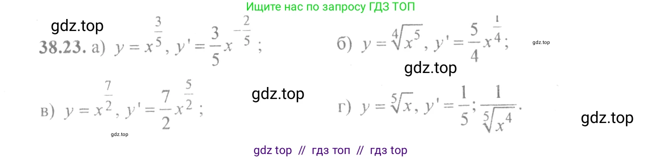 Алгебра, 10-11 класс Задачник, авторы: Мордкович Александр Григорьевич, Семенов Павел Владимирович, Денищева Лариса Олеговна, Корешкова Т А, Мишустина Татьяна Николаевна, Тульчинская Елена Ефимовна, издательство Мнемозина, Москва, 2019, Часть 2, страница 149, номер 38.23, Решение 4
