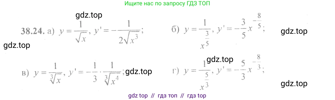 Алгебра, 10-11 класс Задачник, авторы: Мордкович Александр Григорьевич, Семенов Павел Владимирович, Денищева Лариса Олеговна, Корешкова Т А, Мишустина Татьяна Николаевна, Тульчинская Елена Ефимовна, издательство Мнемозина, Москва, 2019, Часть 2, страница 150, номер 38.24, Решение 4