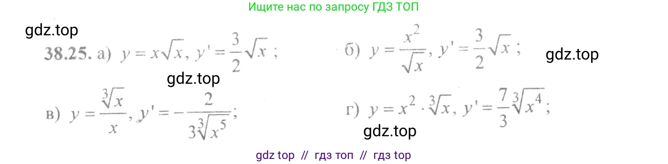 Алгебра, 10-11 класс Задачник, авторы: Мордкович Александр Григорьевич, Семенов Павел Владимирович, Денищева Лариса Олеговна, Корешкова Т А, Мишустина Татьяна Николаевна, Тульчинская Елена Ефимовна, издательство Мнемозина, Москва, 2019, Часть 2, страница 150, номер 38.25, Решение 4