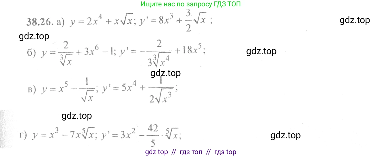 Алгебра, 10-11 класс Задачник, авторы: Мордкович Александр Григорьевич, Семенов Павел Владимирович, Денищева Лариса Олеговна, Корешкова Т А, Мишустина Татьяна Николаевна, Тульчинская Елена Ефимовна, издательство Мнемозина, Москва, 2019, Часть 2, страница 150, номер 38.26, Решение 4