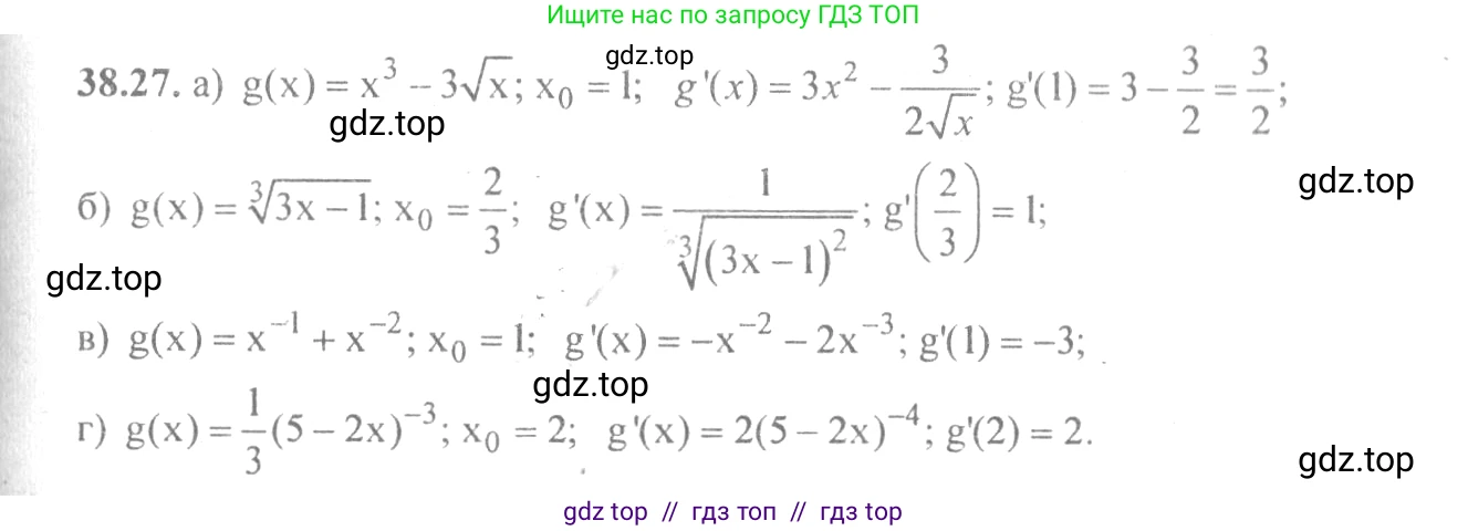 Алгебра, 10-11 класс Задачник, авторы: Мордкович Александр Григорьевич, Семенов Павел Владимирович, Денищева Лариса Олеговна, Корешкова Т А, Мишустина Татьяна Николаевна, Тульчинская Елена Ефимовна, издательство Мнемозина, Москва, 2019, Часть 2, страница 150, номер 38.27, Решение 4