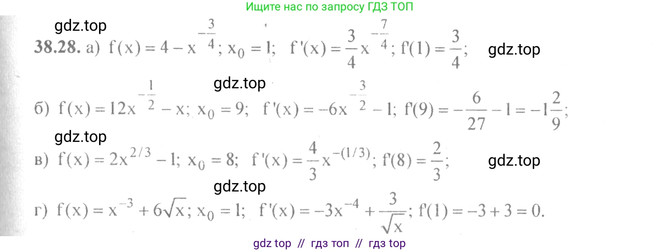 Алгебра, 10-11 класс Задачник, авторы: Мордкович Александр Григорьевич, Семенов Павел Владимирович, Денищева Лариса Олеговна, Корешкова Т А, Мишустина Татьяна Николаевна, Тульчинская Елена Ефимовна, издательство Мнемозина, Москва, 2019, Часть 2, страница 150, номер 38.28, Решение 4