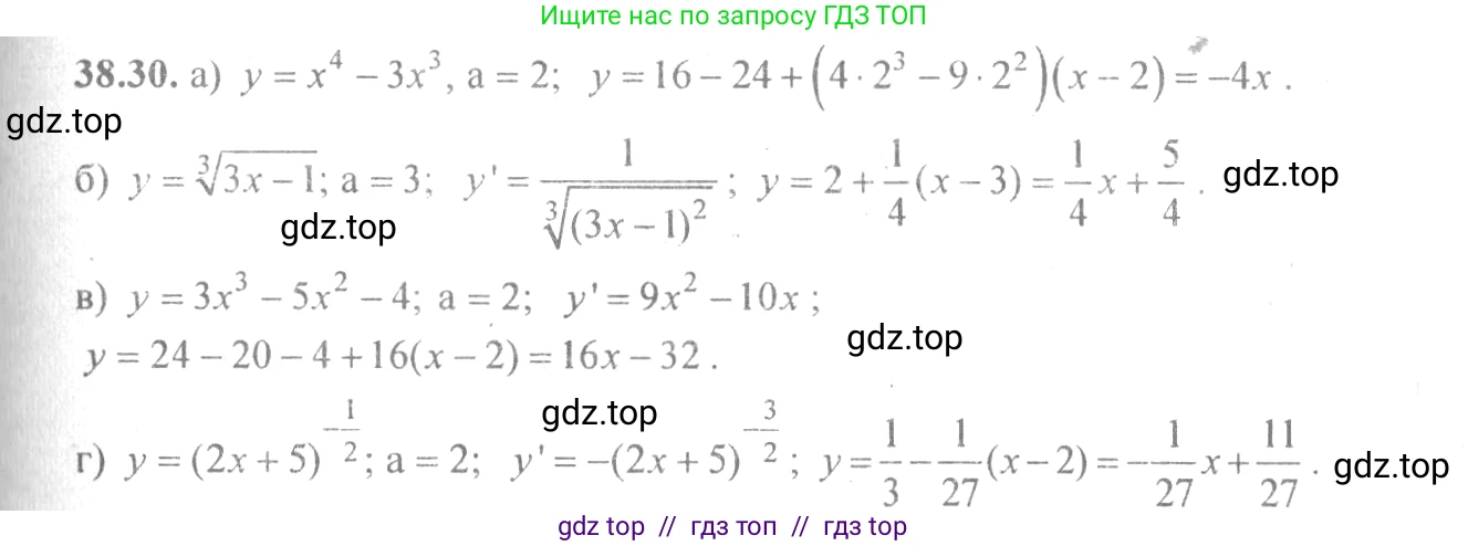 Алгебра, 10-11 класс Задачник, авторы: Мордкович Александр Григорьевич, Семенов Павел Владимирович, Денищева Лариса Олеговна, Корешкова Т А, Мишустина Татьяна Николаевна, Тульчинская Елена Ефимовна, издательство Мнемозина, Москва, 2019, Часть 2, страница 150, номер 38.30, Решение 4