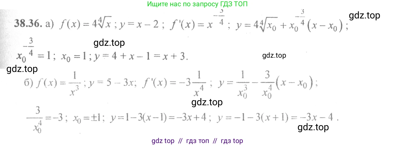 Алгебра, 10-11 класс Задачник, авторы: Мордкович Александр Григорьевич, Семенов Павел Владимирович, Денищева Лариса Олеговна, Корешкова Т А, Мишустина Татьяна Николаевна, Тульчинская Елена Ефимовна, издательство Мнемозина, Москва, 2019, Часть 2, страница 151, номер 38.36, Решение 4