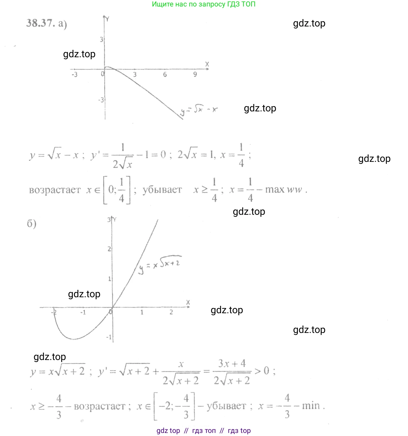 Алгебра, 10-11 класс Задачник, авторы: Мордкович Александр Григорьевич, Семенов Павел Владимирович, Денищева Лариса Олеговна, Корешкова Т А, Мишустина Татьяна Николаевна, Тульчинская Елена Ефимовна, издательство Мнемозина, Москва, 2019, Часть 2, страница 151, номер 38.37, Решение 4