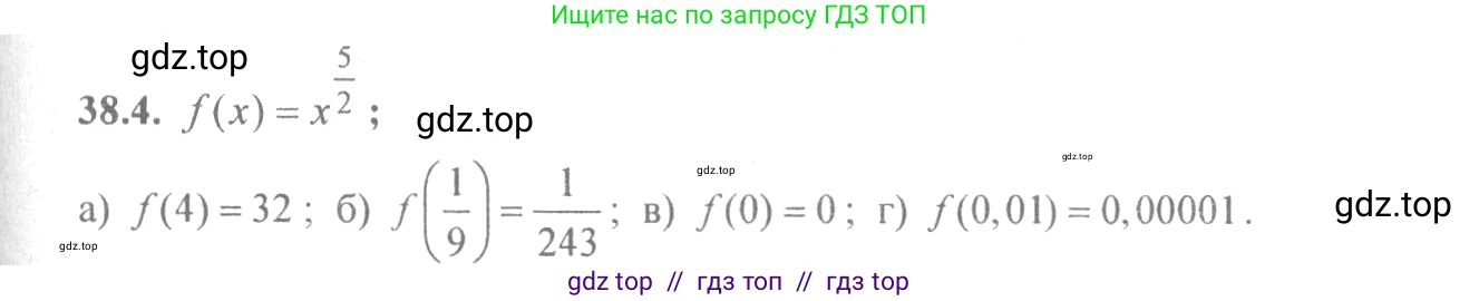 Алгебра, 10-11 класс Задачник, авторы: Мордкович Александр Григорьевич, Семенов Павел Владимирович, Денищева Лариса Олеговна, Корешкова Т А, Мишустина Татьяна Николаевна, Тульчинская Елена Ефимовна, издательство Мнемозина, Москва, 2019, Часть 2, страница 147, номер 38.4, Решение 4