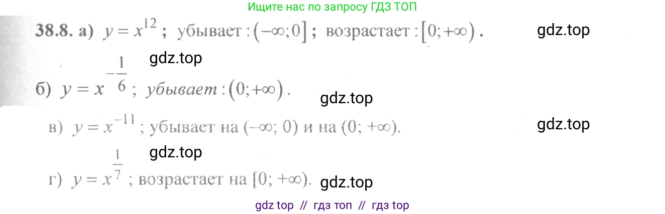 Алгебра, 10-11 класс Задачник, авторы: Мордкович Александр Григорьевич, Семенов Павел Владимирович, Денищева Лариса Олеговна, Корешкова Т А, Мишустина Татьяна Николаевна, Тульчинская Елена Ефимовна, издательство Мнемозина, Москва, 2019, Часть 2, страница 148, номер 38.8, Решение 4