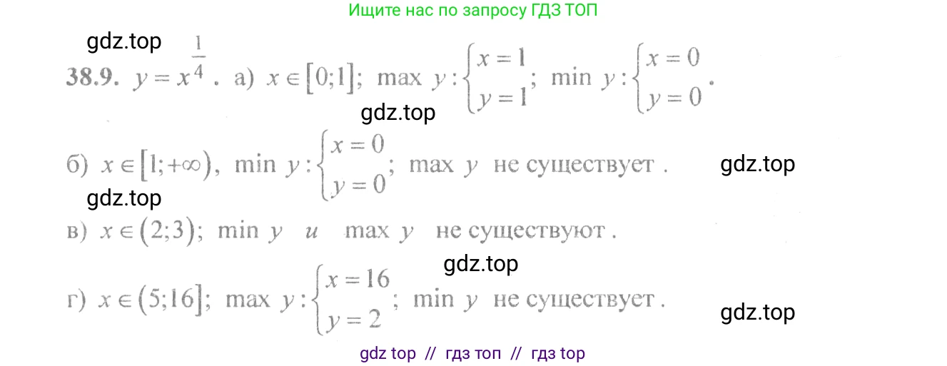 Алгебра, 10-11 класс Задачник, авторы: Мордкович Александр Григорьевич, Семенов Павел Владимирович, Денищева Лариса Олеговна, Корешкова Т А, Мишустина Татьяна Николаевна, Тульчинская Елена Ефимовна, издательство Мнемозина, Москва, 2019, Часть 2, страница 148, номер 38.9, Решение 4