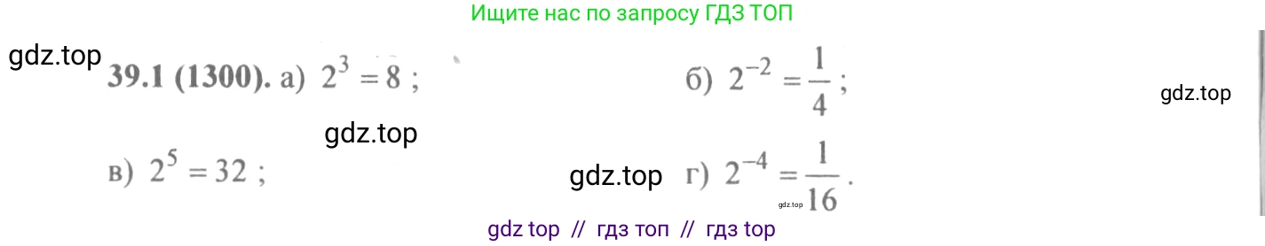 Алгебра, 10-11 класс Задачник, авторы: Мордкович Александр Григорьевич, Семенов Павел Владимирович, Денищева Лариса Олеговна, Корешкова Т А, Мишустина Татьяна Николаевна, Тульчинская Елена Ефимовна, издательство Мнемозина, Москва, 2019, Часть 2, страница 153, номер 39.1, Решение 4
