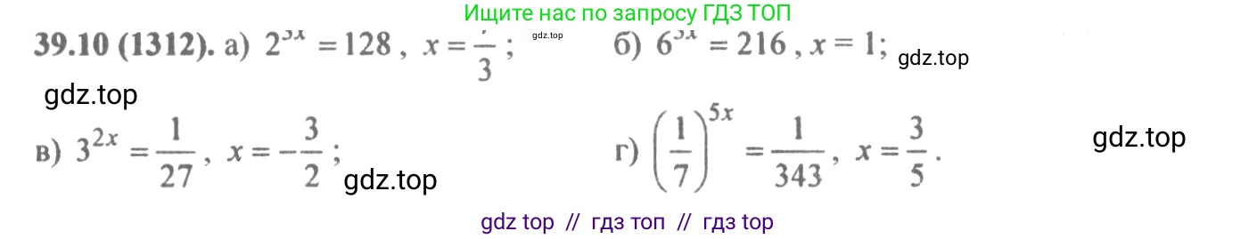 Алгебра, 10-11 класс Задачник, авторы: Мордкович Александр Григорьевич, Семенов Павел Владимирович, Денищева Лариса Олеговна, Корешкова Т А, Мишустина Татьяна Николаевна, Тульчинская Елена Ефимовна, издательство Мнемозина, Москва, 2019, Часть 2, страница 154, номер 39.10, Решение 4