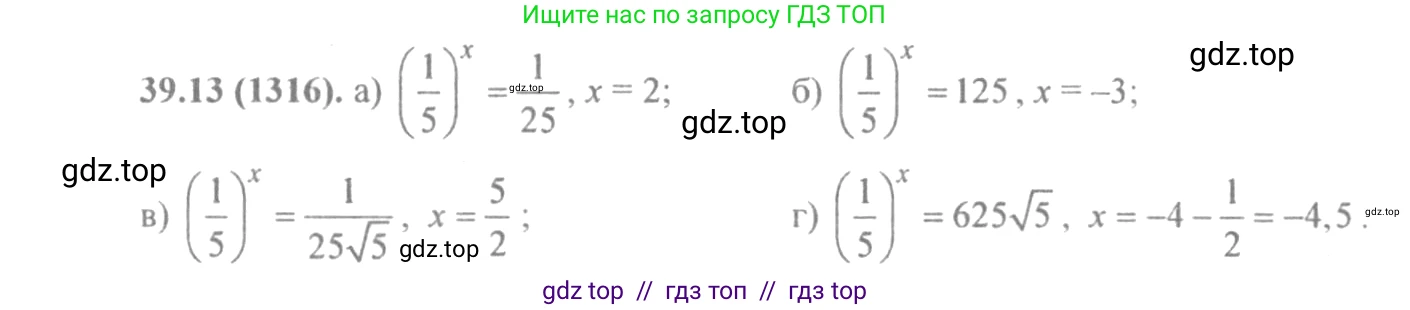 Алгебра, 10-11 класс Задачник, авторы: Мордкович Александр Григорьевич, Семенов Павел Владимирович, Денищева Лариса Олеговна, Корешкова Т А, Мишустина Татьяна Николаевна, Тульчинская Елена Ефимовна, издательство Мнемозина, Москва, 2019, Часть 2, страница 154, номер 39.13, Решение 4