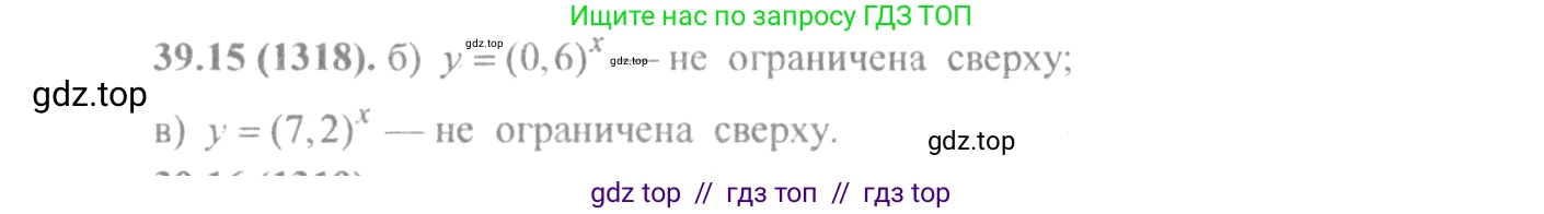 Алгебра, 10-11 класс Задачник, авторы: Мордкович Александр Григорьевич, Семенов Павел Владимирович, Денищева Лариса Олеговна, Корешкова Т А, Мишустина Татьяна Николаевна, Тульчинская Елена Ефимовна, издательство Мнемозина, Москва, 2019, Часть 2, страница 155, номер 39.15, Решение 4