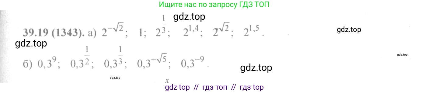 Алгебра, 10-11 класс Задачник, авторы: Мордкович Александр Григорьевич, Семенов Павел Владимирович, Денищева Лариса Олеговна, Корешкова Т А, Мишустина Татьяна Николаевна, Тульчинская Елена Ефимовна, издательство Мнемозина, Москва, 2019, Часть 2, страница 155, номер 39.19, Решение 4