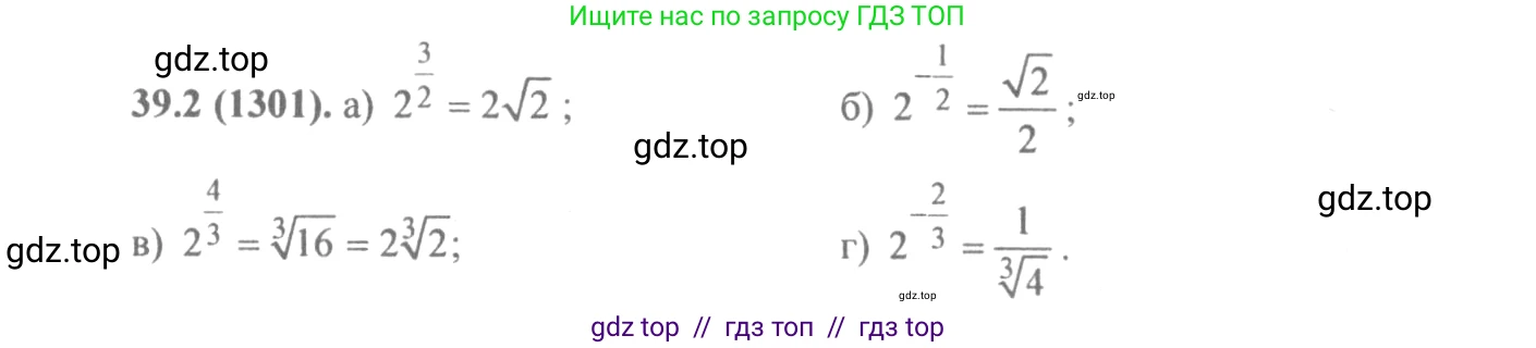 Алгебра, 10-11 класс Задачник, авторы: Мордкович Александр Григорьевич, Семенов Павел Владимирович, Денищева Лариса Олеговна, Корешкова Т А, Мишустина Татьяна Николаевна, Тульчинская Елена Ефимовна, издательство Мнемозина, Москва, 2019, Часть 2, страница 153, номер 39.2, Решение 4