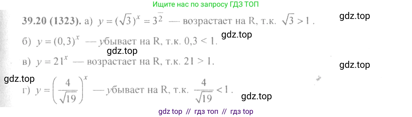 Алгебра, 10-11 класс Задачник, авторы: Мордкович Александр Григорьевич, Семенов Павел Владимирович, Денищева Лариса Олеговна, Корешкова Т А, Мишустина Татьяна Николаевна, Тульчинская Елена Ефимовна, издательство Мнемозина, Москва, 2019, Часть 2, страница 155, номер 39.20, Решение 4
