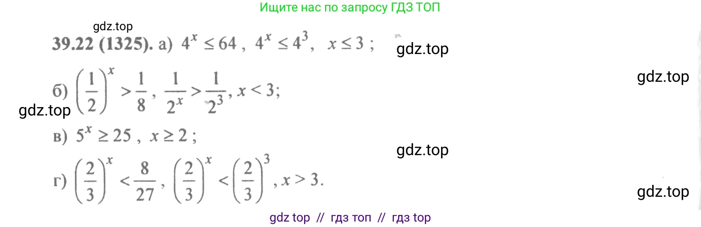 Алгебра, 10-11 класс Задачник, авторы: Мордкович Александр Григорьевич, Семенов Павел Владимирович, Денищева Лариса Олеговна, Корешкова Т А, Мишустина Татьяна Николаевна, Тульчинская Елена Ефимовна, издательство Мнемозина, Москва, 2019, Часть 2, страница 155, номер 39.22, Решение 4