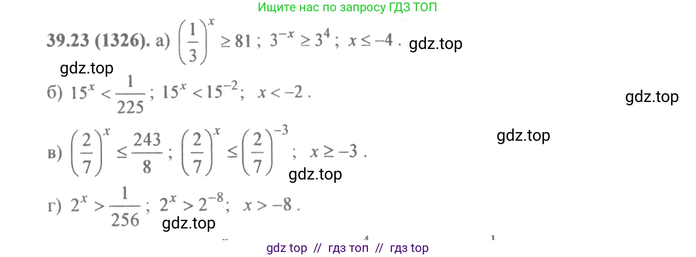 Алгебра, 10-11 класс Задачник, авторы: Мордкович Александр Григорьевич, Семенов Павел Владимирович, Денищева Лариса Олеговна, Корешкова Т А, Мишустина Татьяна Николаевна, Тульчинская Елена Ефимовна, издательство Мнемозина, Москва, 2019, Часть 2, страница 156, номер 39.23, Решение 4