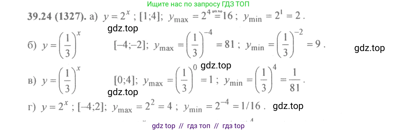 Алгебра, 10-11 класс Задачник, авторы: Мордкович Александр Григорьевич, Семенов Павел Владимирович, Денищева Лариса Олеговна, Корешкова Т А, Мишустина Татьяна Николаевна, Тульчинская Елена Ефимовна, издательство Мнемозина, Москва, 2019, Часть 2, страница 156, номер 39.24, Решение 4