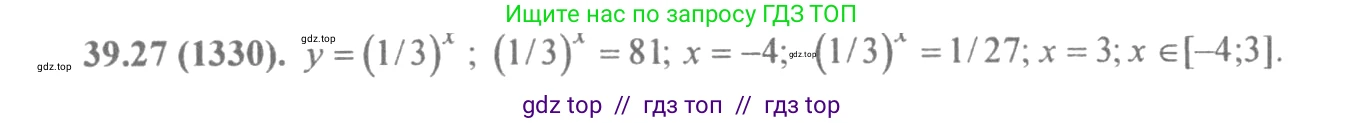 Алгебра, 10-11 класс Задачник, авторы: Мордкович Александр Григорьевич, Семенов Павел Владимирович, Денищева Лариса Олеговна, Корешкова Т А, Мишустина Татьяна Николаевна, Тульчинская Елена Ефимовна, издательство Мнемозина, Москва, 2019, Часть 2, страница 156, номер 39.27, Решение 4