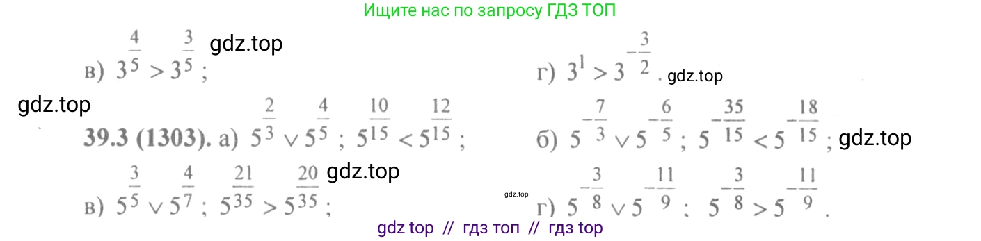 Алгебра, 10-11 класс Задачник, авторы: Мордкович Александр Григорьевич, Семенов Павел Владимирович, Денищева Лариса Олеговна, Корешкова Т А, Мишустина Татьяна Николаевна, Тульчинская Елена Ефимовна, издательство Мнемозина, Москва, 2019, Часть 2, страница 153, номер 39.3, Решение 4