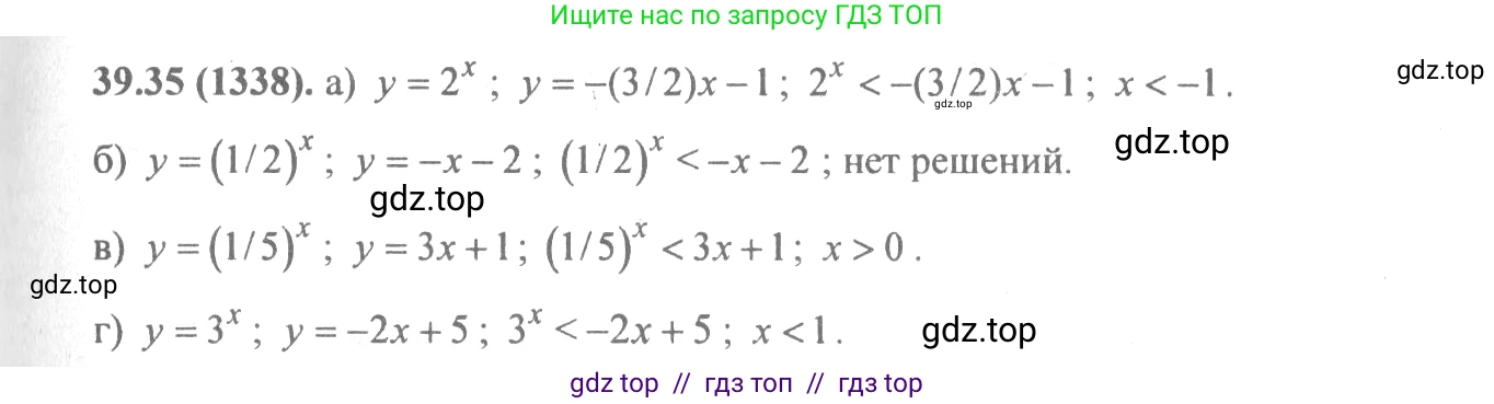 Алгебра, 10-11 класс Задачник, авторы: Мордкович Александр Григорьевич, Семенов Павел Владимирович, Денищева Лариса Олеговна, Корешкова Т А, Мишустина Татьяна Николаевна, Тульчинская Елена Ефимовна, издательство Мнемозина, Москва, 2019, Часть 2, страница 157, номер 39.35, Решение 4