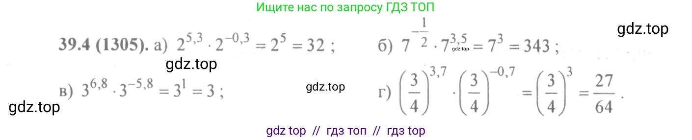Алгебра, 10-11 класс Задачник, авторы: Мордкович Александр Григорьевич, Семенов Павел Владимирович, Денищева Лариса Олеговна, Корешкова Т А, Мишустина Татьяна Николаевна, Тульчинская Елена Ефимовна, издательство Мнемозина, Москва, 2019, Часть 2, страница 153, номер 39.4, Решение 4