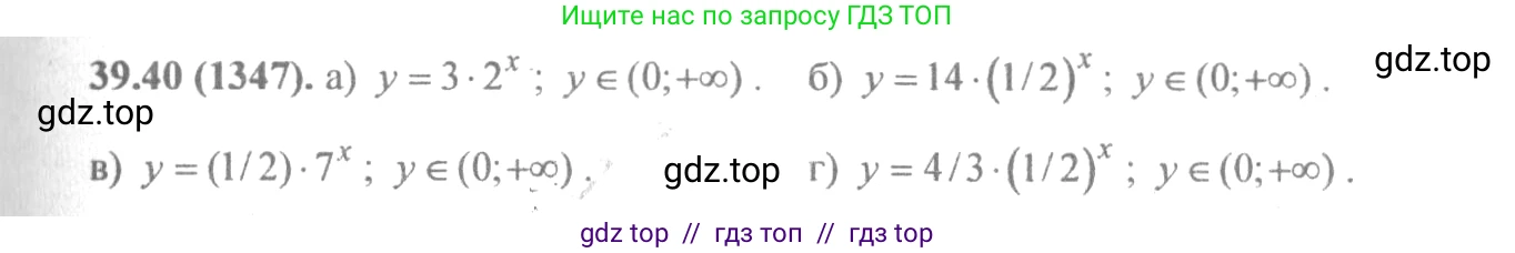 Алгебра, 10-11 класс Задачник, авторы: Мордкович Александр Григорьевич, Семенов Павел Владимирович, Денищева Лариса Олеговна, Корешкова Т А, Мишустина Татьяна Николаевна, Тульчинская Елена Ефимовна, издательство Мнемозина, Москва, 2019, Часть 2, страница 158, номер 39.40, Решение 4