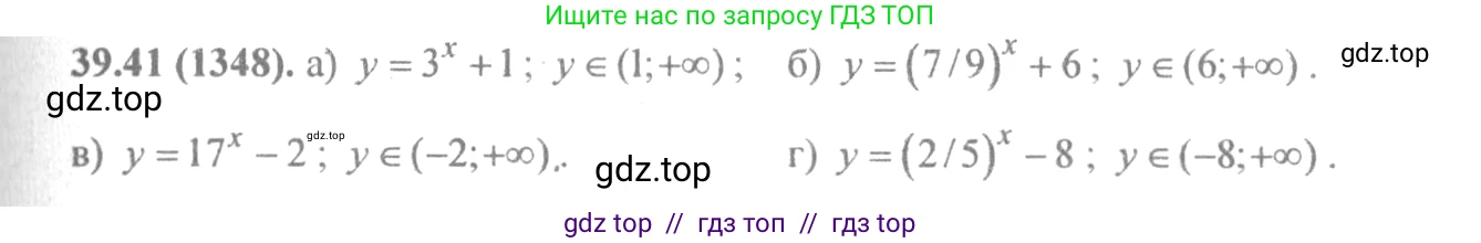 Алгебра, 10-11 класс Задачник, авторы: Мордкович Александр Григорьевич, Семенов Павел Владимирович, Денищева Лариса Олеговна, Корешкова Т А, Мишустина Татьяна Николаевна, Тульчинская Елена Ефимовна, издательство Мнемозина, Москва, 2019, Часть 2, страница 158, номер 39.41, Решение 4