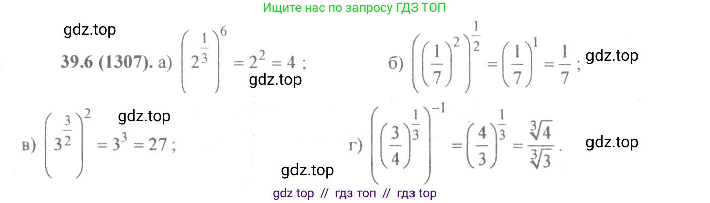 Алгебра, 10-11 класс Задачник, авторы: Мордкович Александр Григорьевич, Семенов Павел Владимирович, Денищева Лариса Олеговна, Корешкова Т А, Мишустина Татьяна Николаевна, Тульчинская Елена Ефимовна, издательство Мнемозина, Москва, 2019, Часть 2, страница 154, номер 39.6, Решение 4