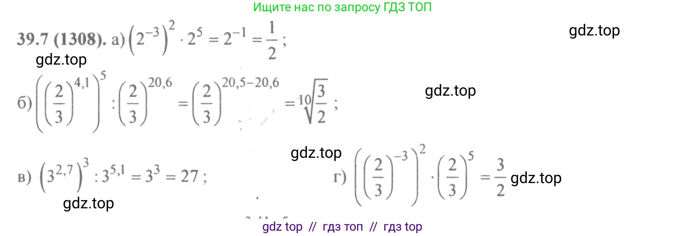 Алгебра, 10-11 класс Задачник, авторы: Мордкович Александр Григорьевич, Семенов Павел Владимирович, Денищева Лариса Олеговна, Корешкова Т А, Мишустина Татьяна Николаевна, Тульчинская Елена Ефимовна, издательство Мнемозина, Москва, 2019, Часть 2, страница 154, номер 39.7, Решение 4