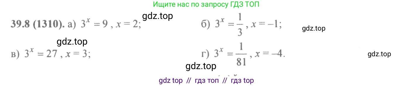 Алгебра, 10-11 класс Задачник, авторы: Мордкович Александр Григорьевич, Семенов Павел Владимирович, Денищева Лариса Олеговна, Корешкова Т А, Мишустина Татьяна Николаевна, Тульчинская Елена Ефимовна, издательство Мнемозина, Москва, 2019, Часть 2, страница 154, номер 39.8, Решение 4