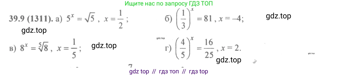 Алгебра, 10-11 класс Задачник, авторы: Мордкович Александр Григорьевич, Семенов Павел Владимирович, Денищева Лариса Олеговна, Корешкова Т А, Мишустина Татьяна Николаевна, Тульчинская Елена Ефимовна, издательство Мнемозина, Москва, 2019, Часть 2, страница 154, номер 39.9, Решение 4
