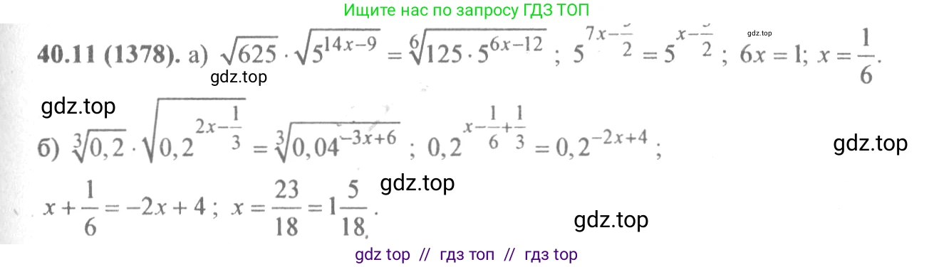 Алгебра, 10-11 класс Задачник, авторы: Мордкович Александр Григорьевич, Семенов Павел Владимирович, Денищева Лариса Олеговна, Корешкова Т А, Мишустина Татьяна Николаевна, Тульчинская Елена Ефимовна, издательство Мнемозина, Москва, 2019, Часть 2, страница 161, номер 40.11, Решение 4