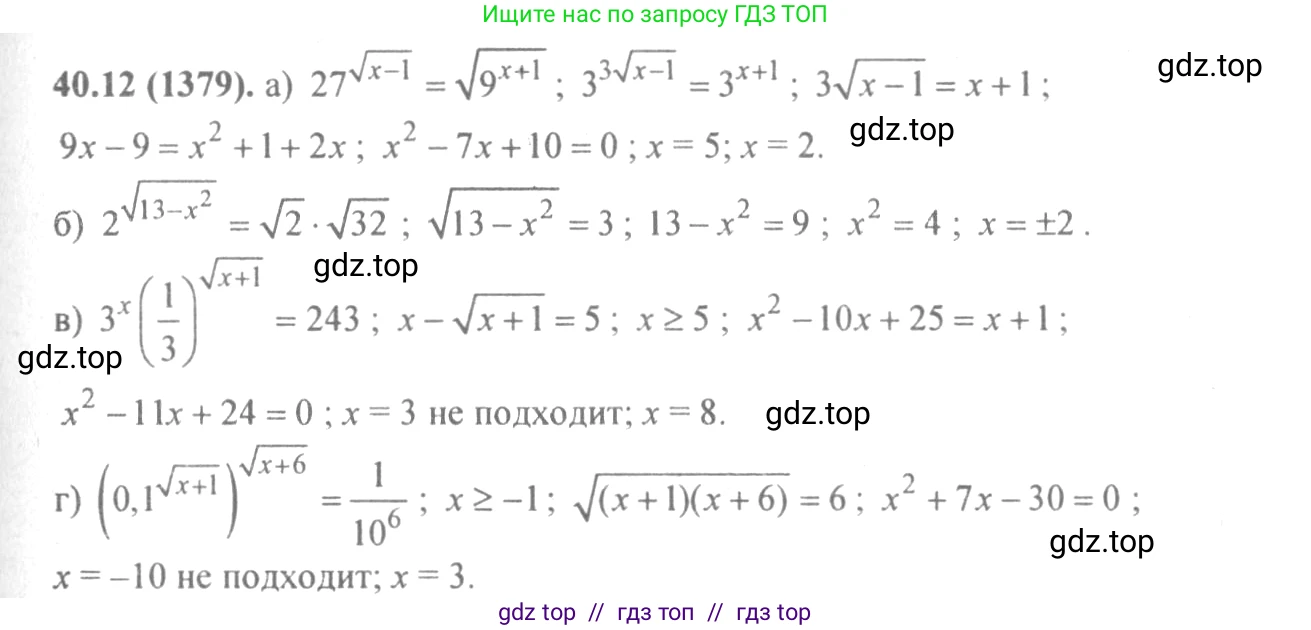 Алгебра, 10-11 класс Задачник, авторы: Мордкович Александр Григорьевич, Семенов Павел Владимирович, Денищева Лариса Олеговна, Корешкова Т А, Мишустина Татьяна Николаевна, Тульчинская Елена Ефимовна, издательство Мнемозина, Москва, 2019, Часть 2, страница 161, номер 40.12, Решение 4