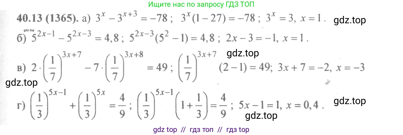 Алгебра, 10-11 класс Задачник, авторы: Мордкович Александр Григорьевич, Семенов Павел Владимирович, Денищева Лариса Олеговна, Корешкова Т А, Мишустина Татьяна Николаевна, Тульчинская Елена Ефимовна, издательство Мнемозина, Москва, 2019, Часть 2, страница 161, номер 40.13, Решение 4
