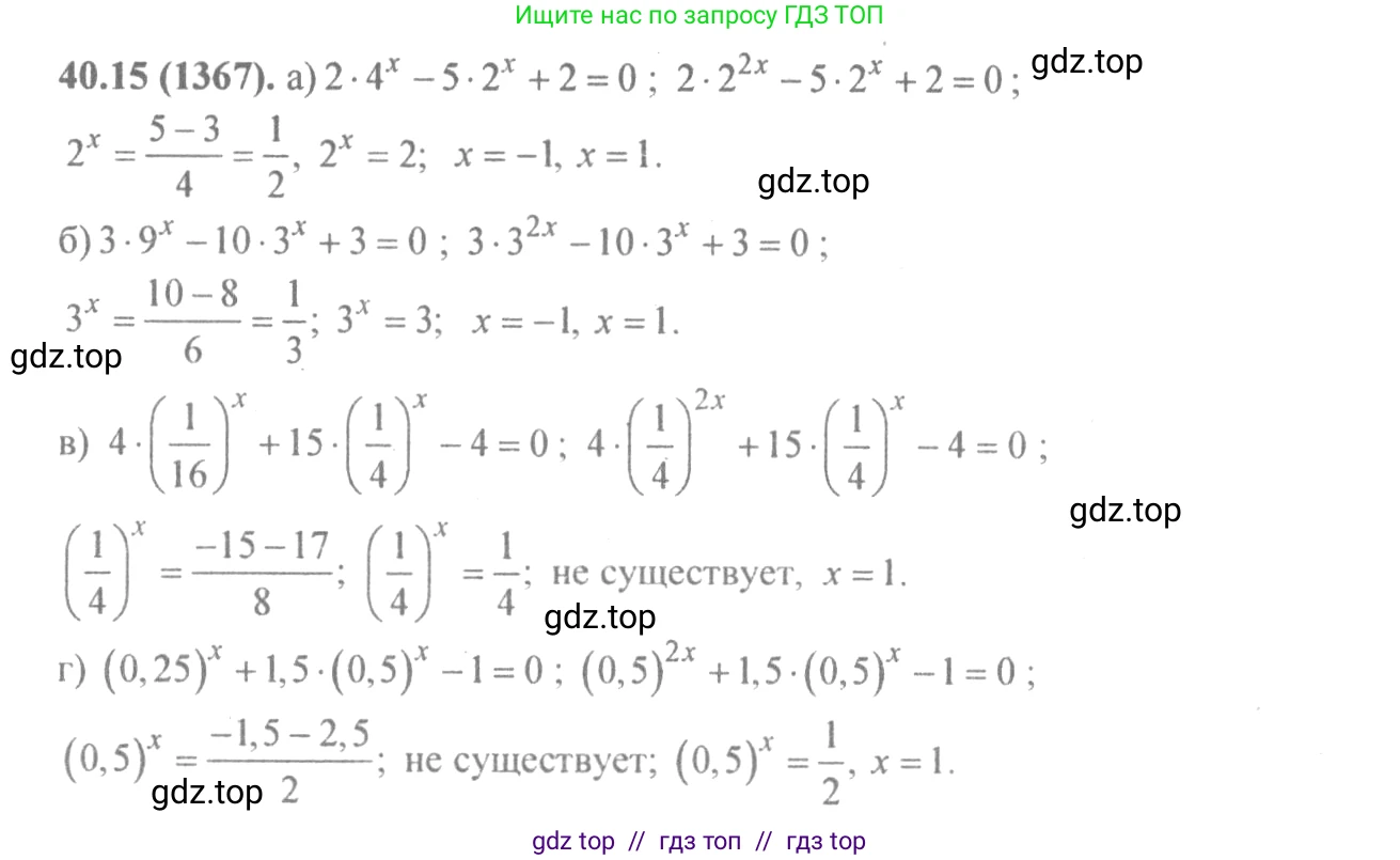 Алгебра, 10-11 класс Задачник, авторы: Мордкович Александр Григорьевич, Семенов Павел Владимирович, Денищева Лариса Олеговна, Корешкова Т А, Мишустина Татьяна Николаевна, Тульчинская Елена Ефимовна, издательство Мнемозина, Москва, 2019, Часть 2, страница 162, номер 40.15, Решение 4