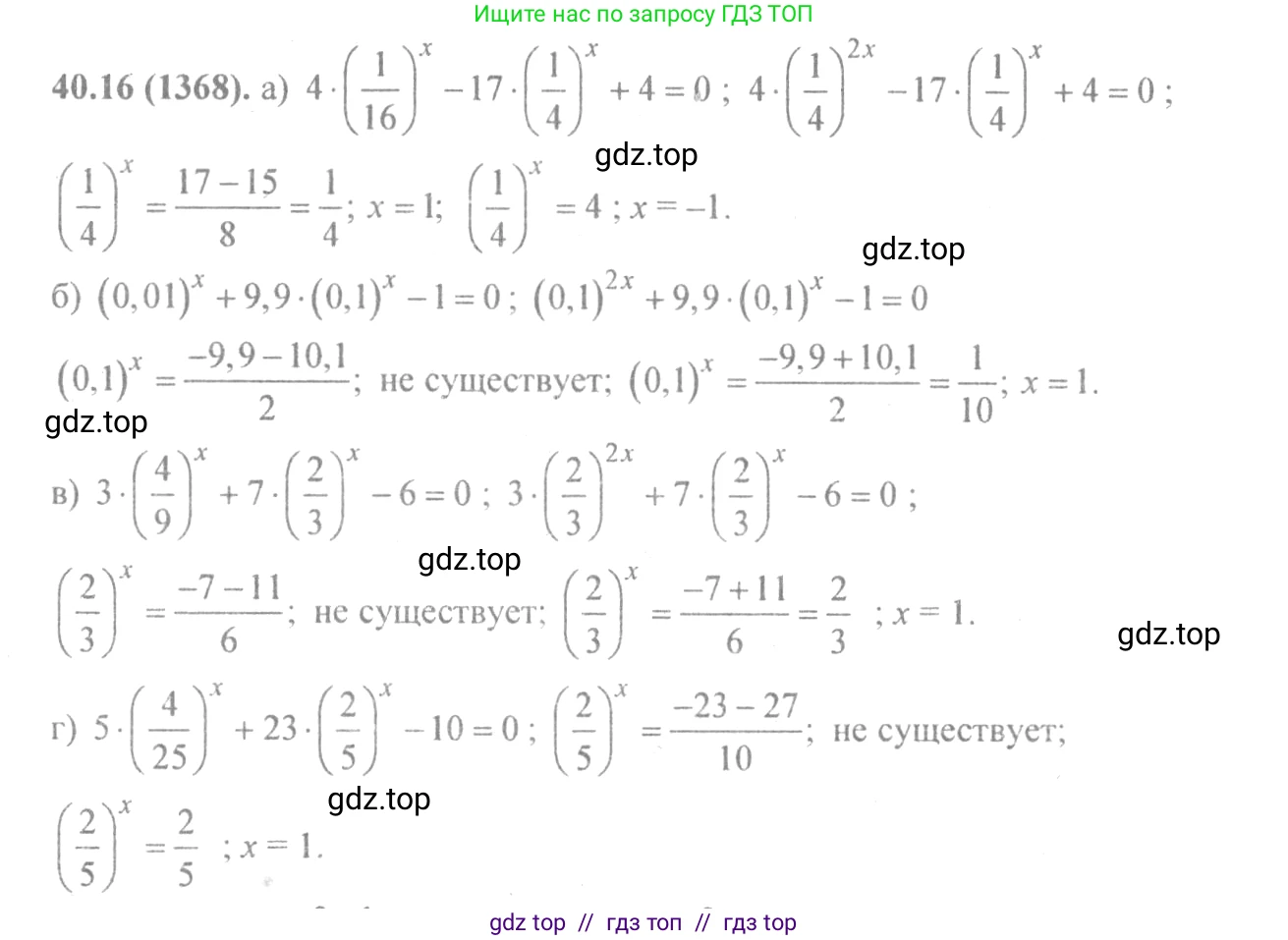 Алгебра, 10-11 класс Задачник, авторы: Мордкович Александр Григорьевич, Семенов Павел Владимирович, Денищева Лариса Олеговна, Корешкова Т А, Мишустина Татьяна Николаевна, Тульчинская Елена Ефимовна, издательство Мнемозина, Москва, 2019, Часть 2, страница 162, номер 40.16, Решение 4